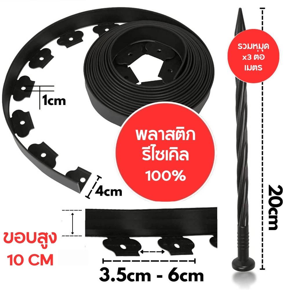 ขอบกั้นดิน: ขอบสูง 10ซม. (ต่อ ม.): image 1