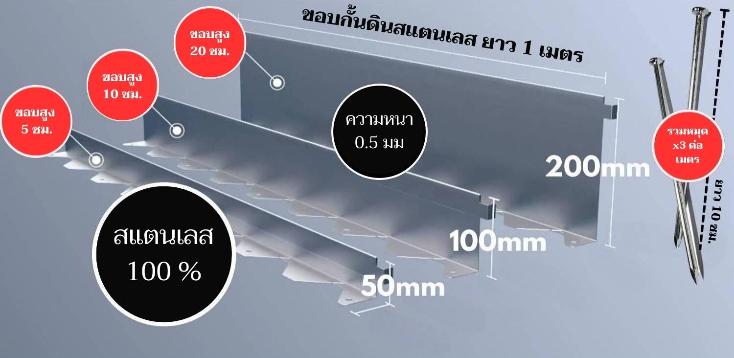 ขอบกั้นดิน: ขอบสูง 5ซม. (ต่อ ม.): image 10