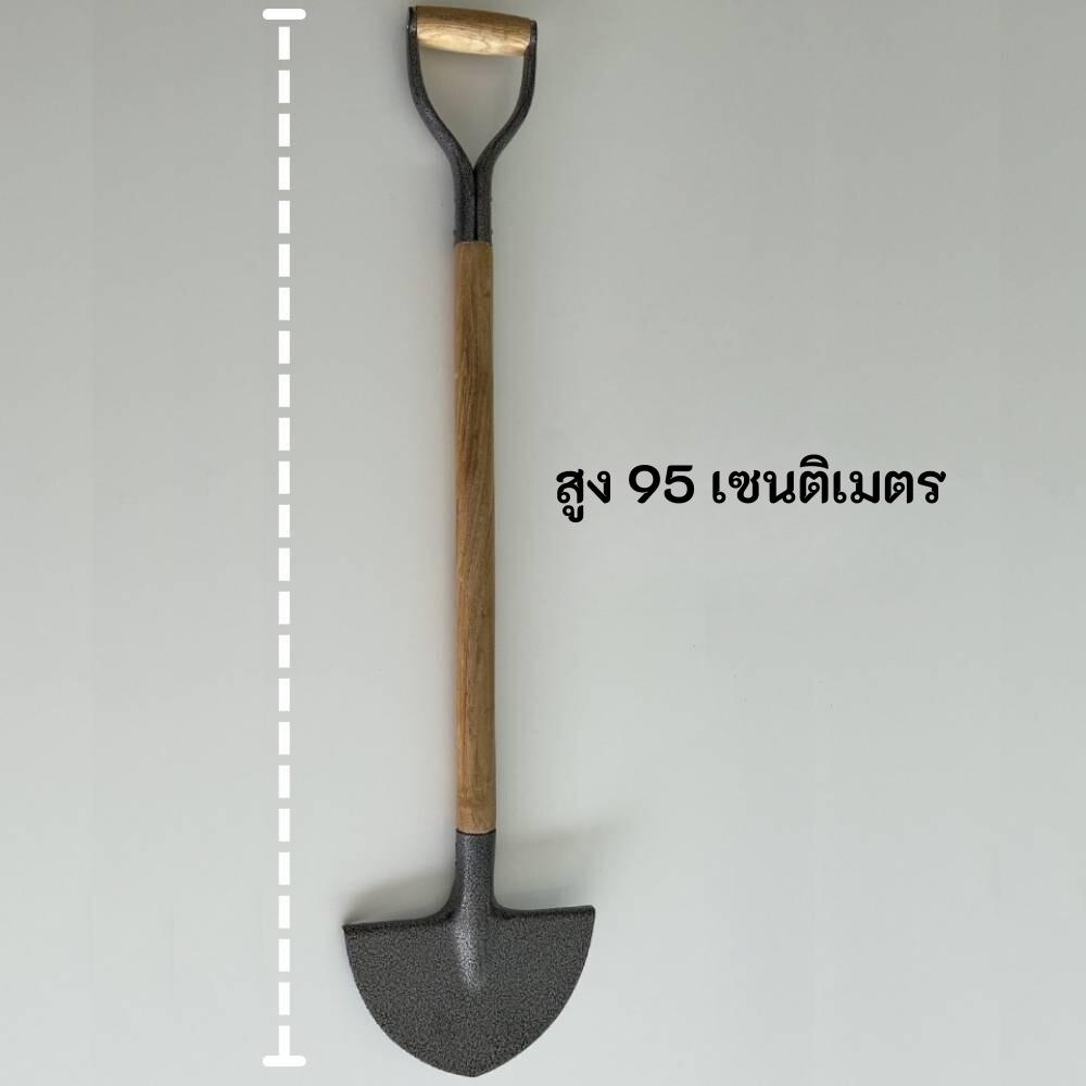 เสียมแซะหญ้า