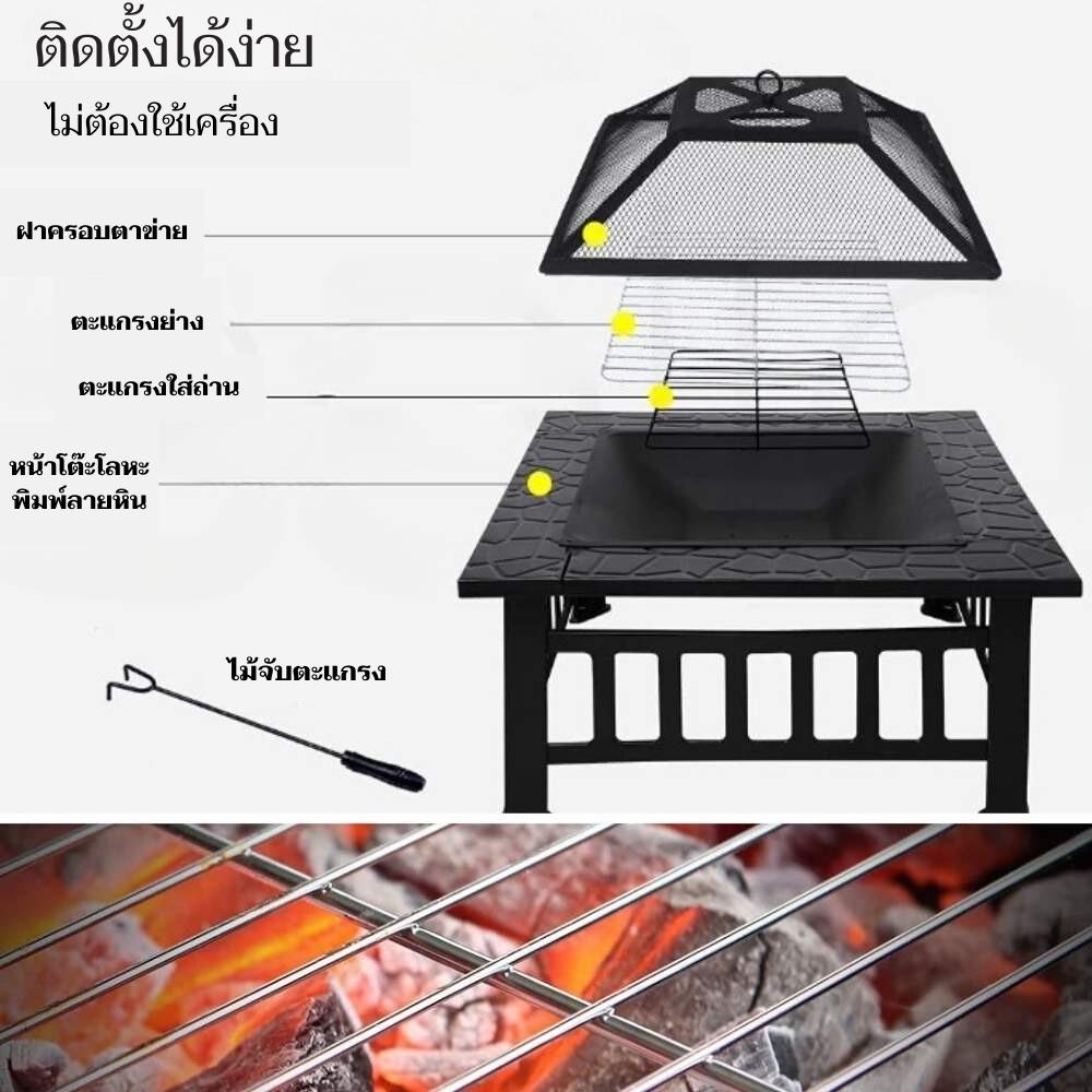 เตาปิ้งย่างอเนกประสงค์