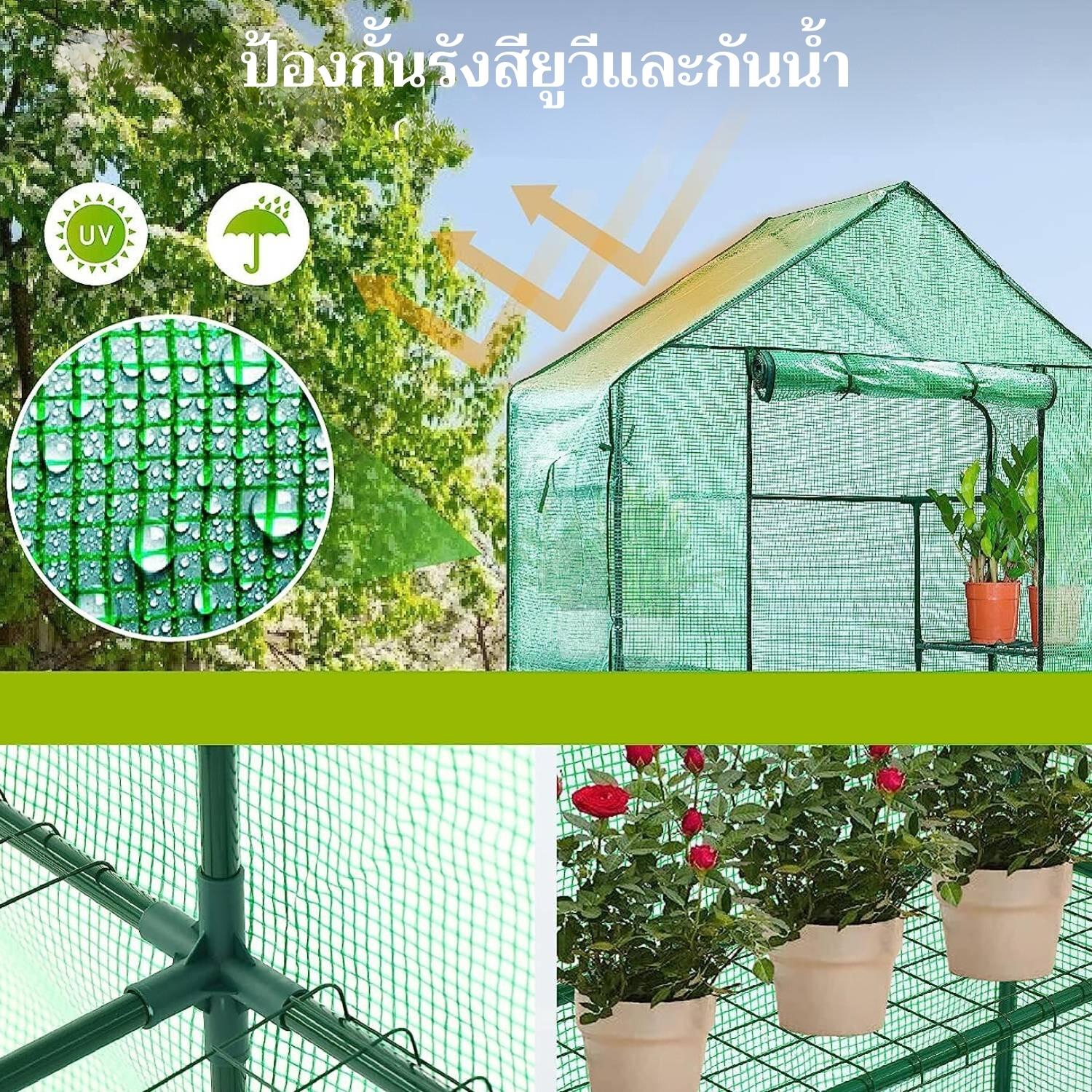 โรงเรือนเพาะปลูก: image 4