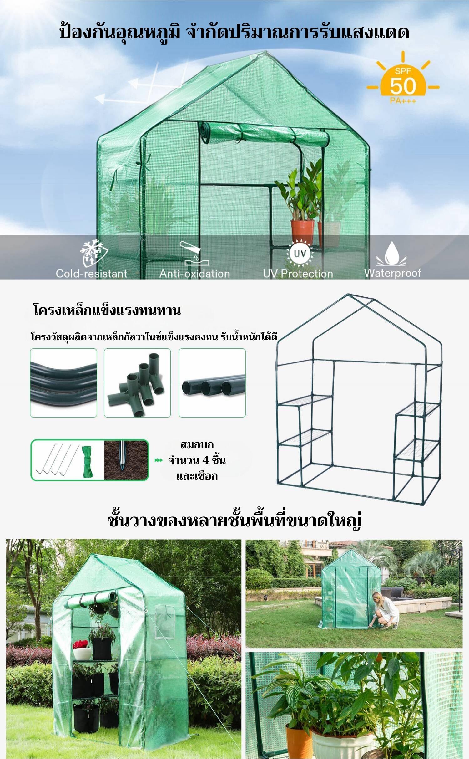 โรงเรือนเพาะปลูก: image 8