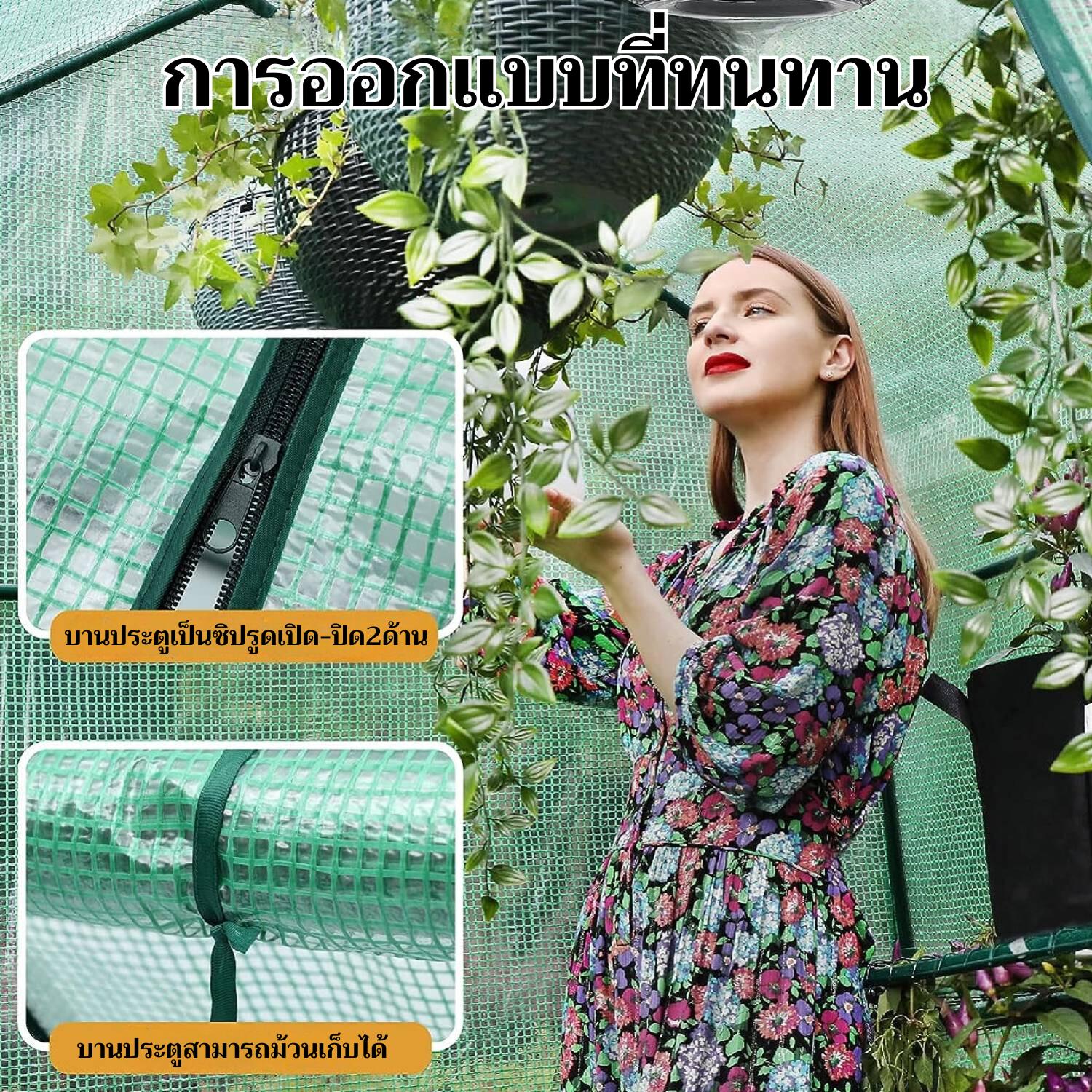 โรงเรือนเพาะปลูก