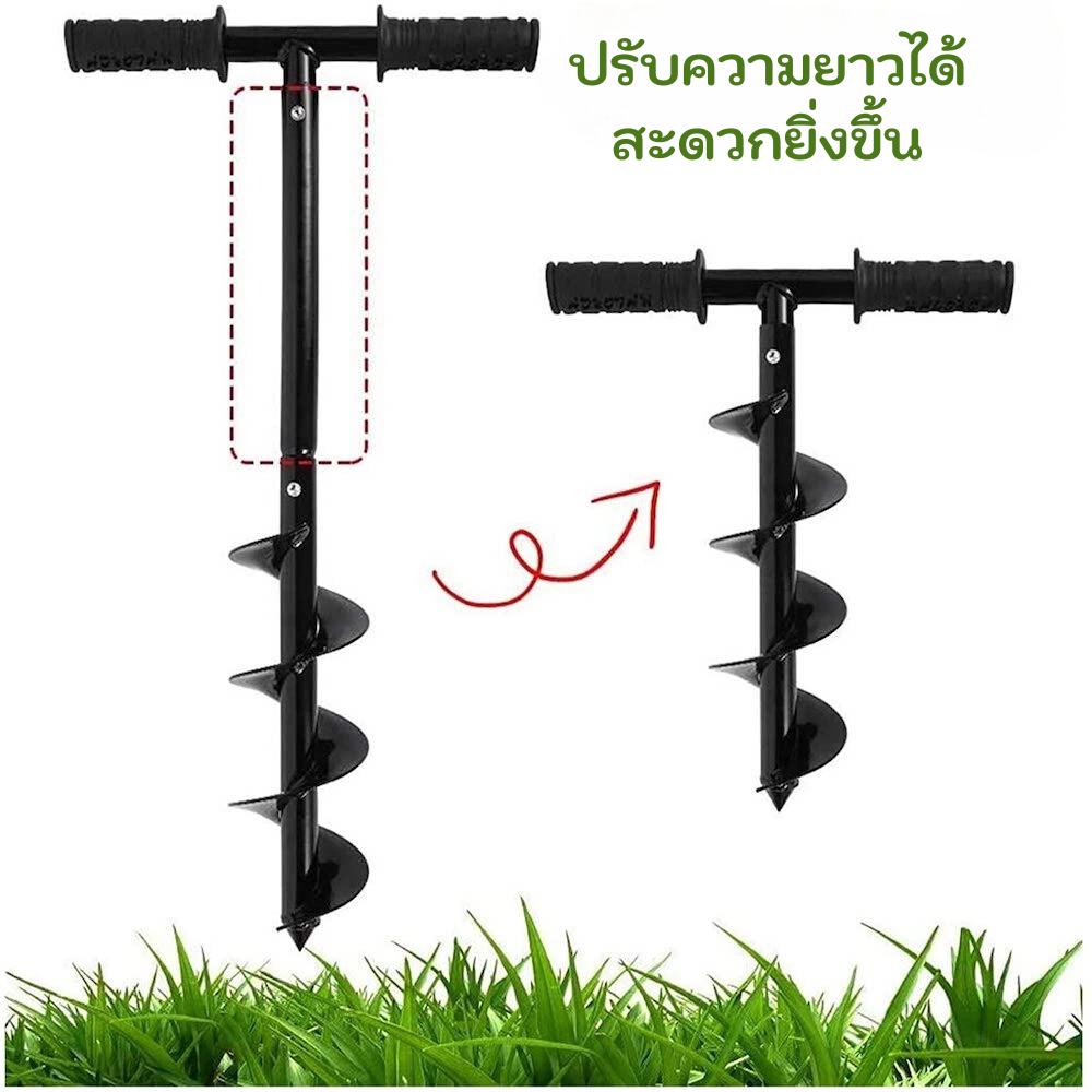 สว่านขุดดิน: image 4
