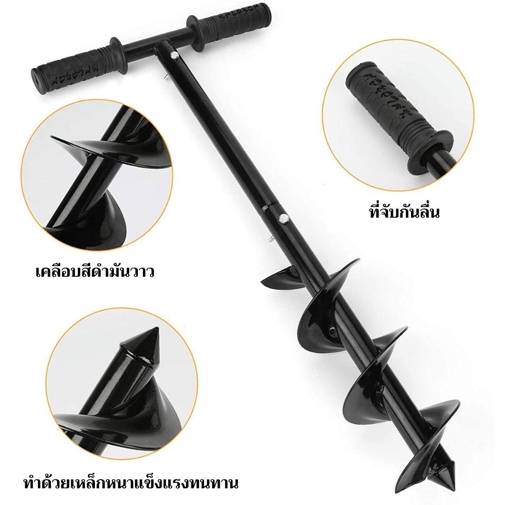 สว่านขุดดิน: image 5