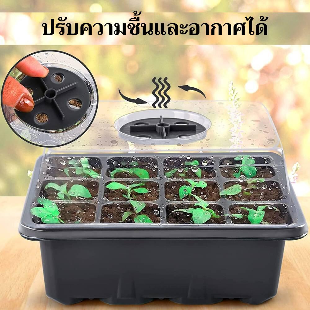 ชุดถาดเพาะกล้า: image 6
