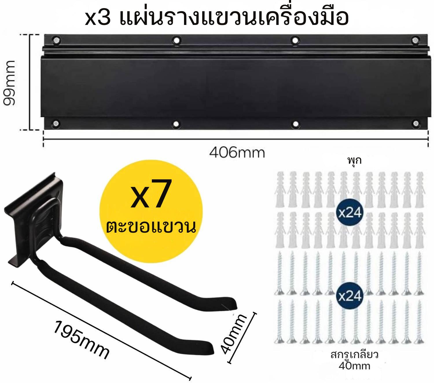 ที่แขวนเครื่องมือช่าง: image 10