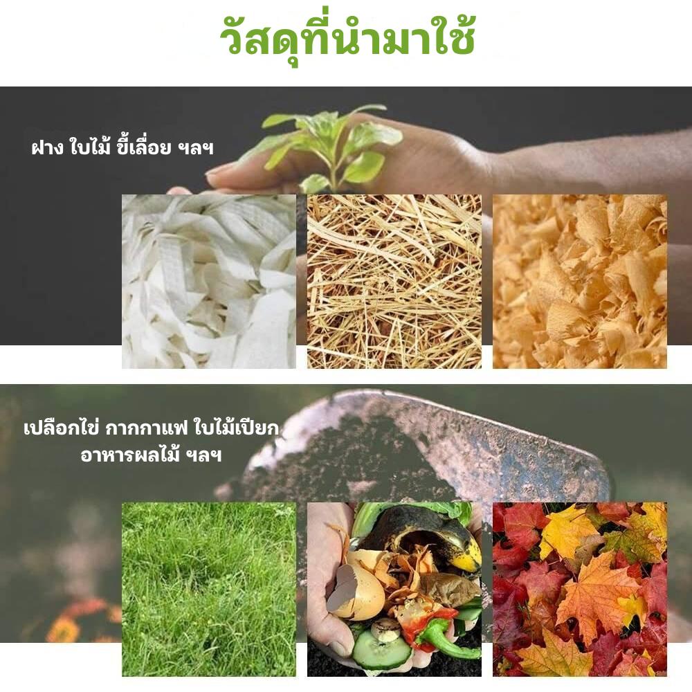 ถังหมักปุ๋ย: image 5