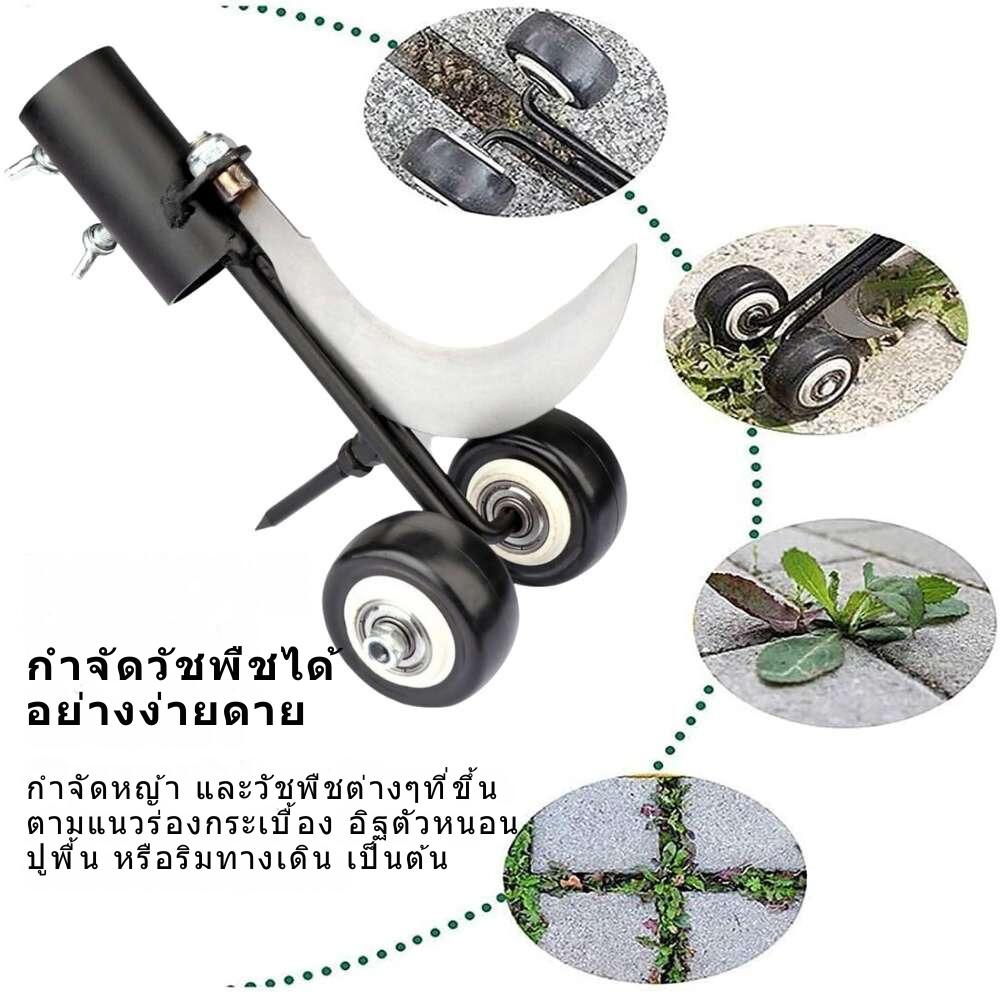 อุปกรณ์แซะหญ้าแบบมีล้อ: image 7