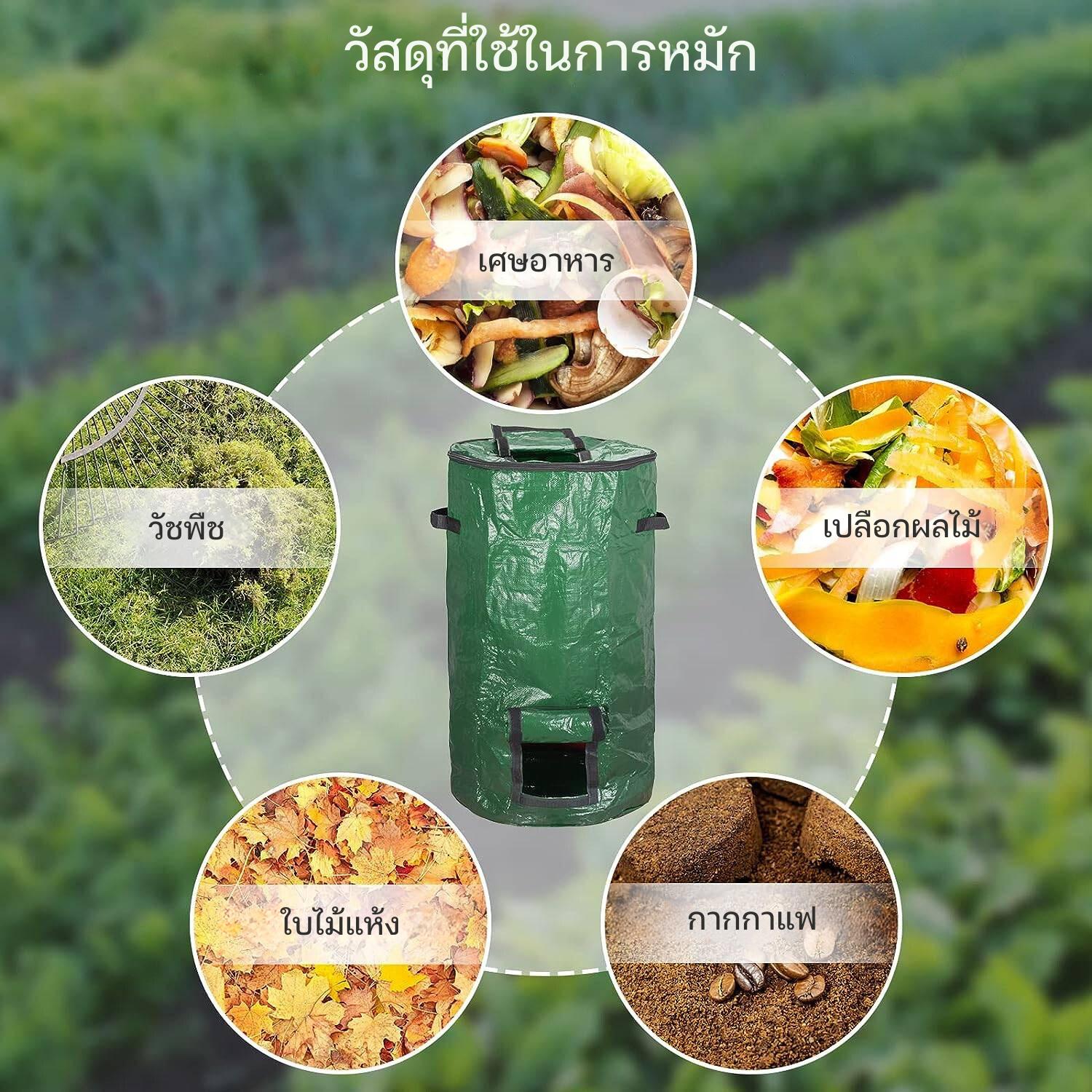 ถุงหมักปุ๋ย: image 4