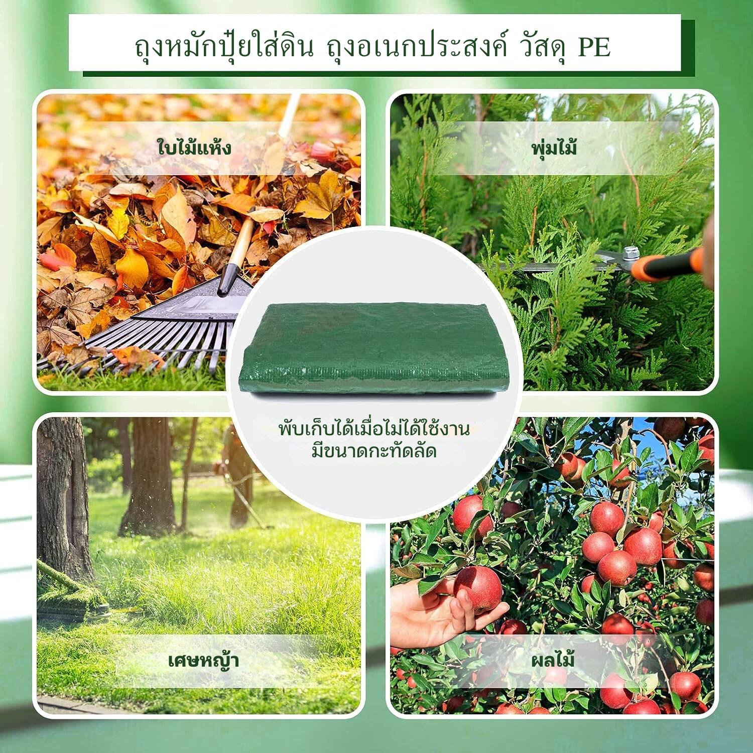 ถุงหมักปุ๋ย