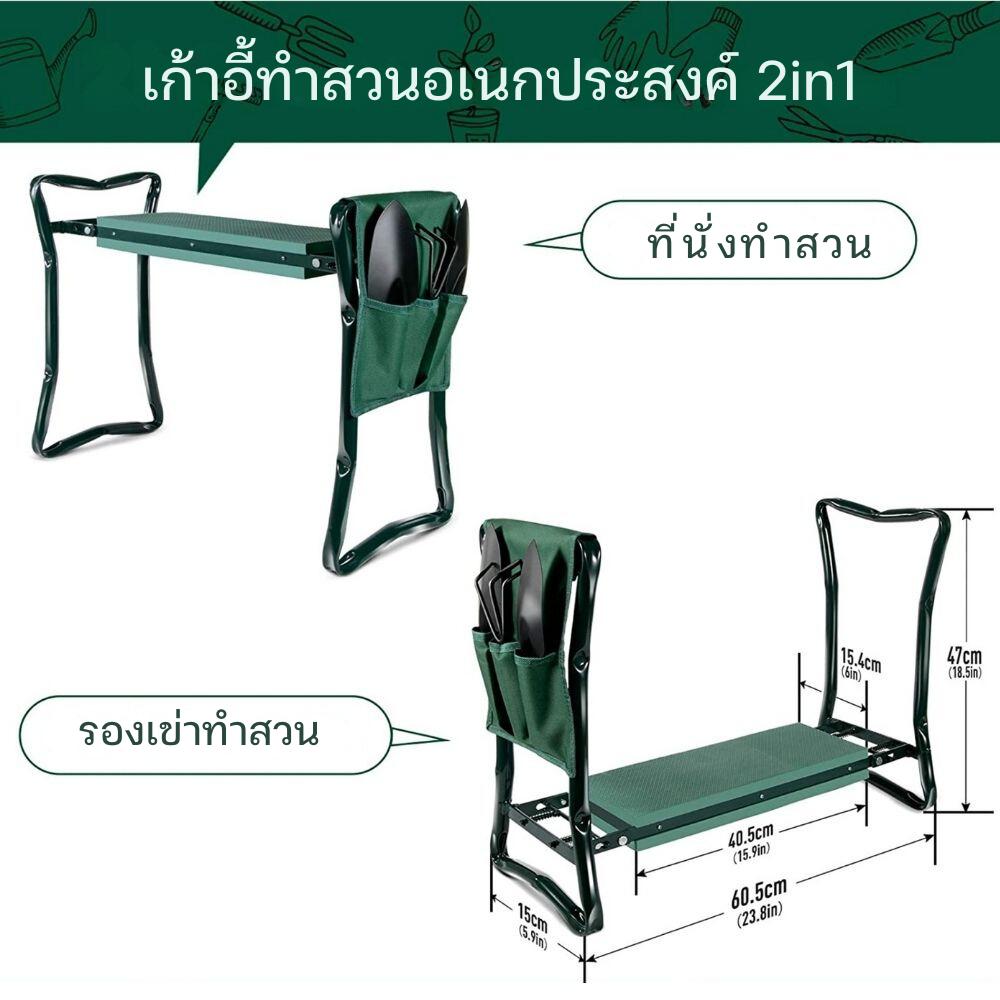 เก้าอี้ทำสวนแบบพับเก็บได้: image 7