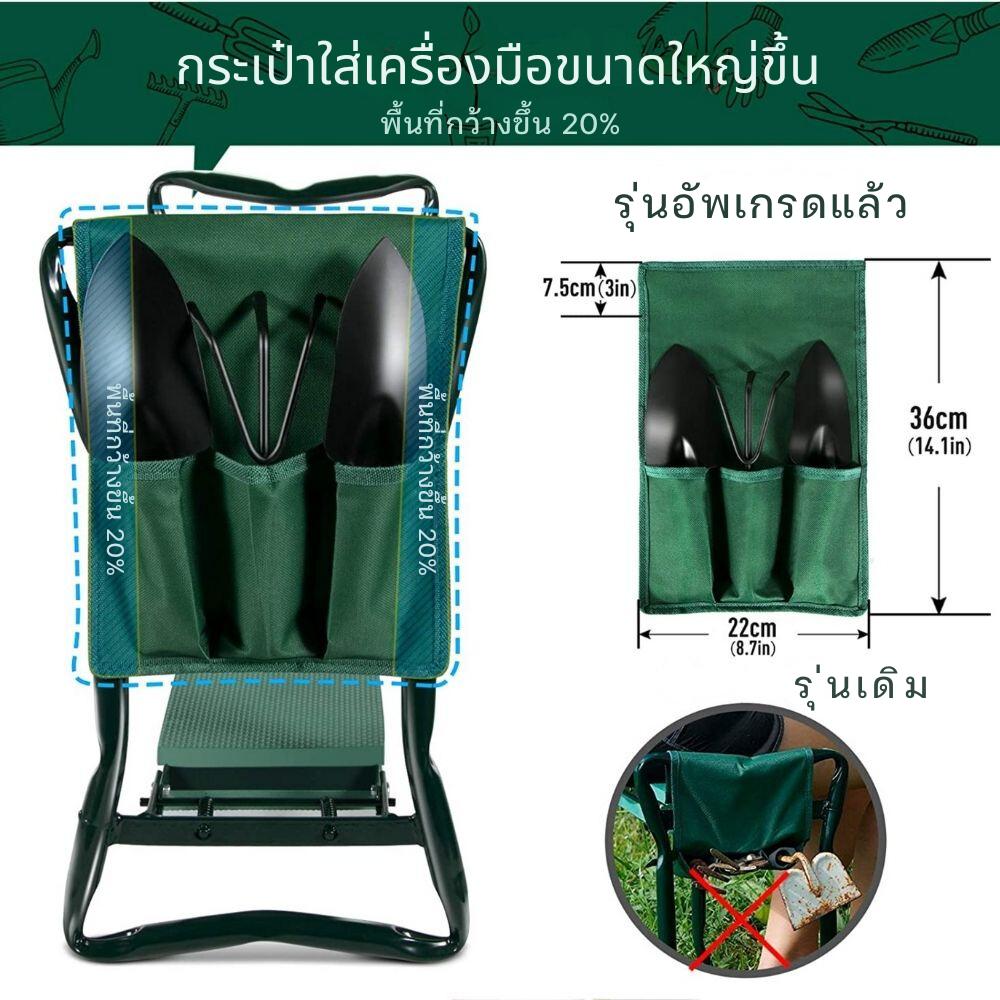 เก้าอี้ทำสวนแบบพับเก็บได้: image 3