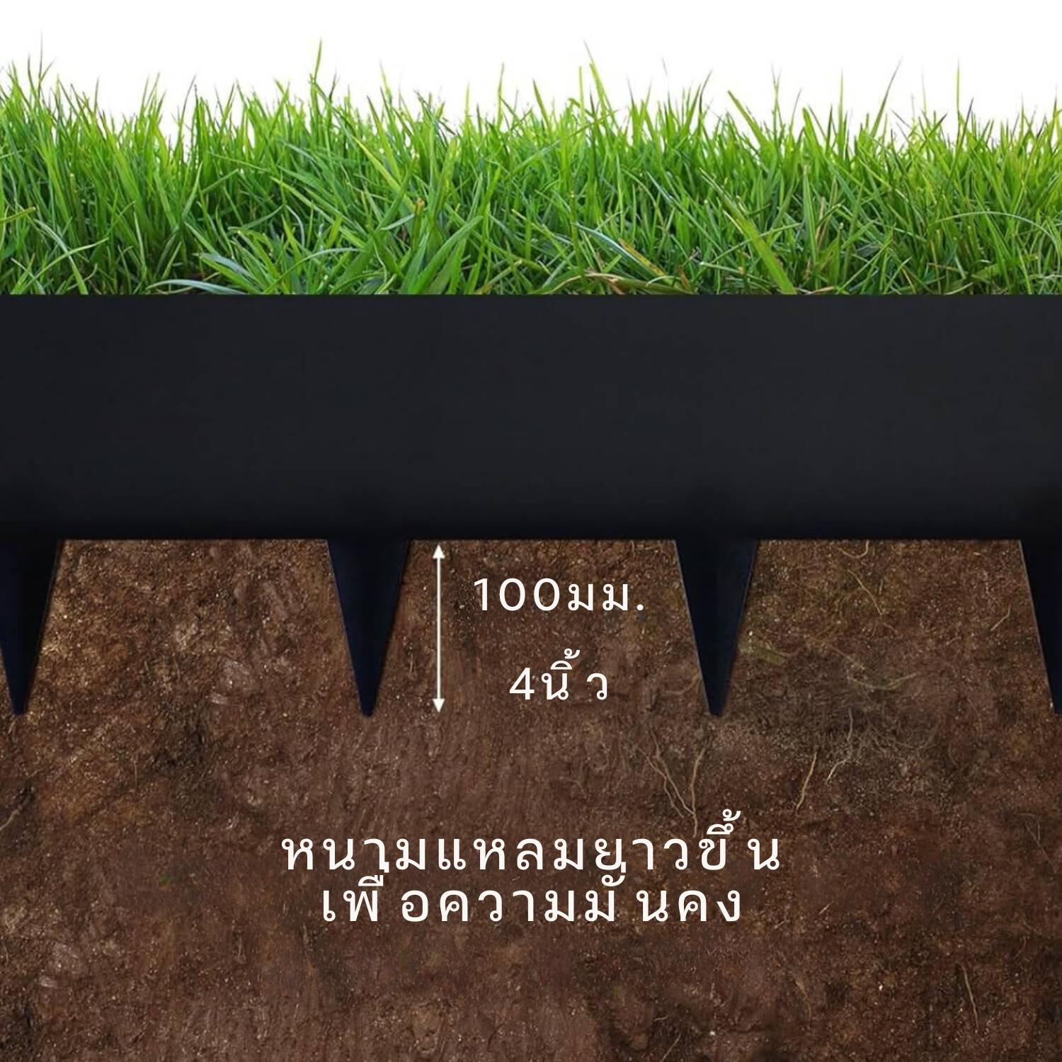ขอบกั้นดินโลหะสีดำ
