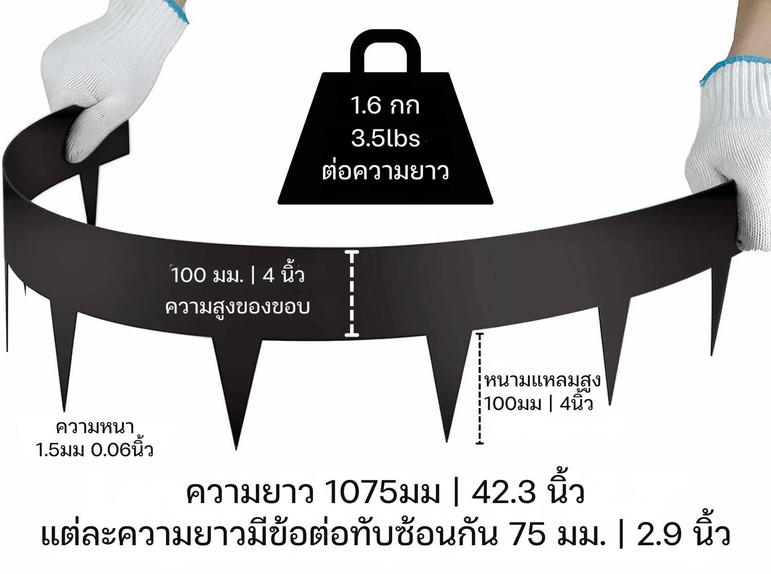 ขอบกั้นดินโลหะสีดำ: image 9