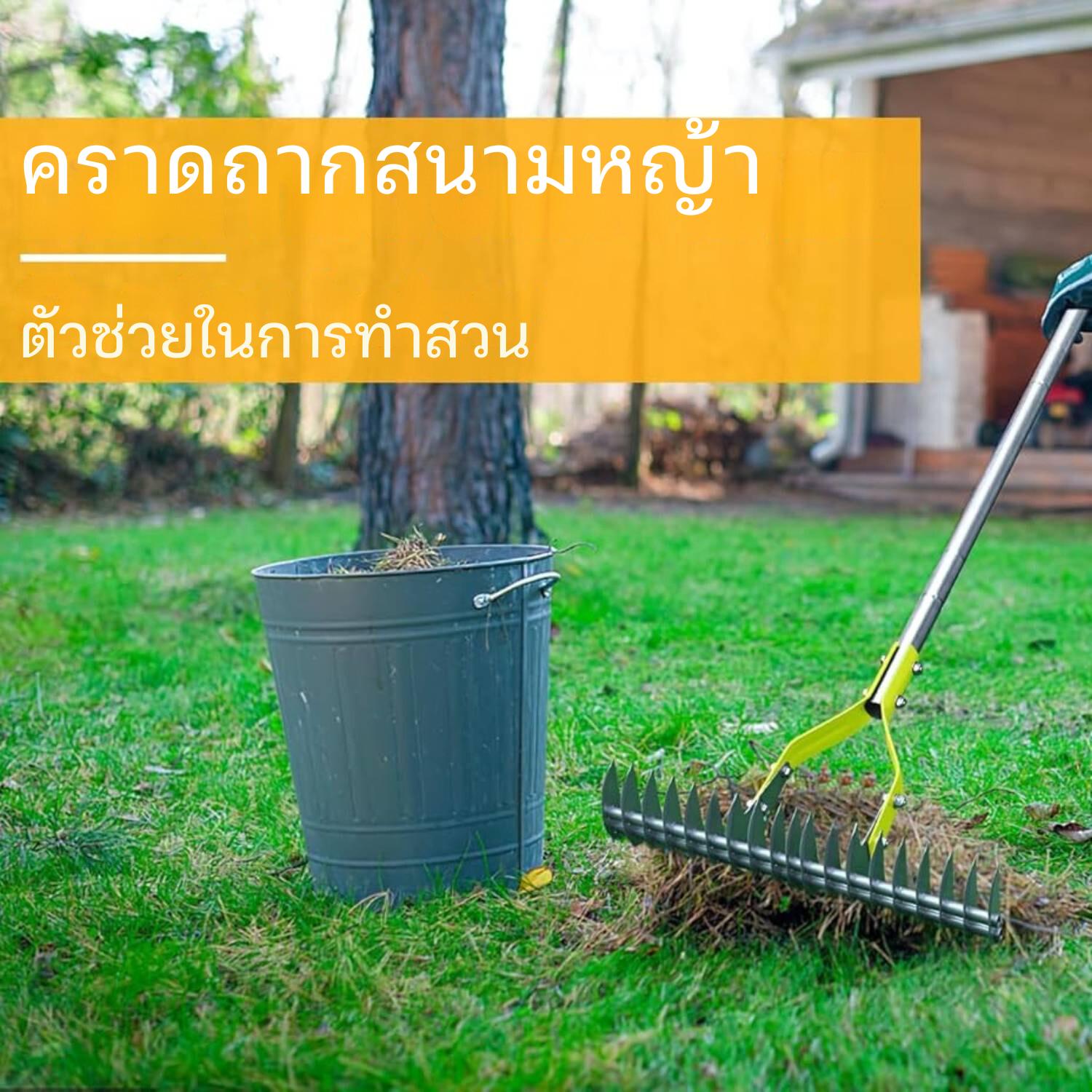 คราดถากหญ้า: image 5