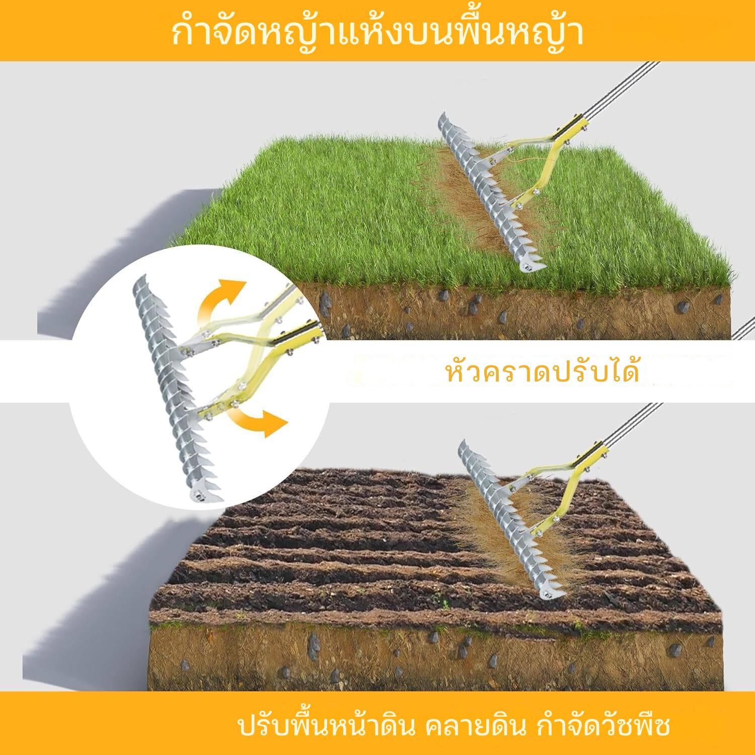 คราดถากหญ้า
