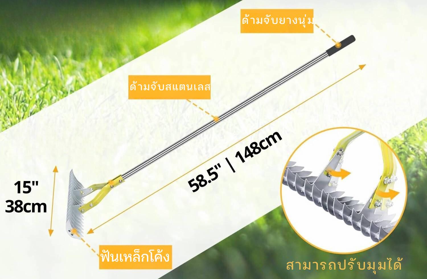 คราดถากหญ้า: image 8