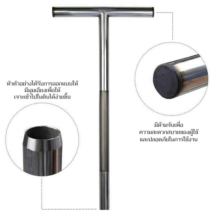 เครื่องเก็บตัวอย่างดิน