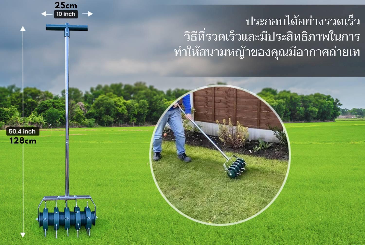 ที่กลิ้งสนามหญ้า: image 9